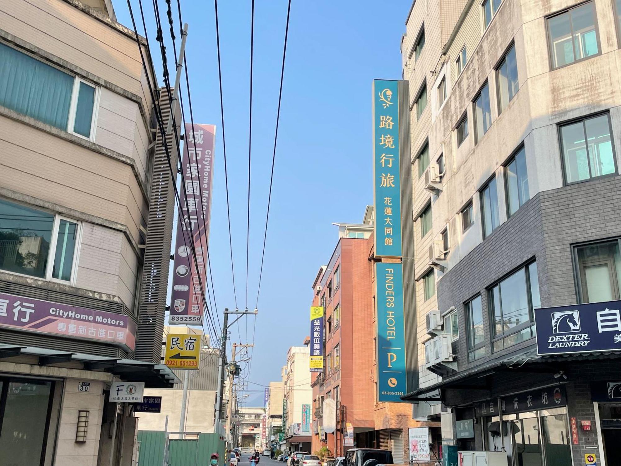 포추나 호텔 화롄 외부 사진